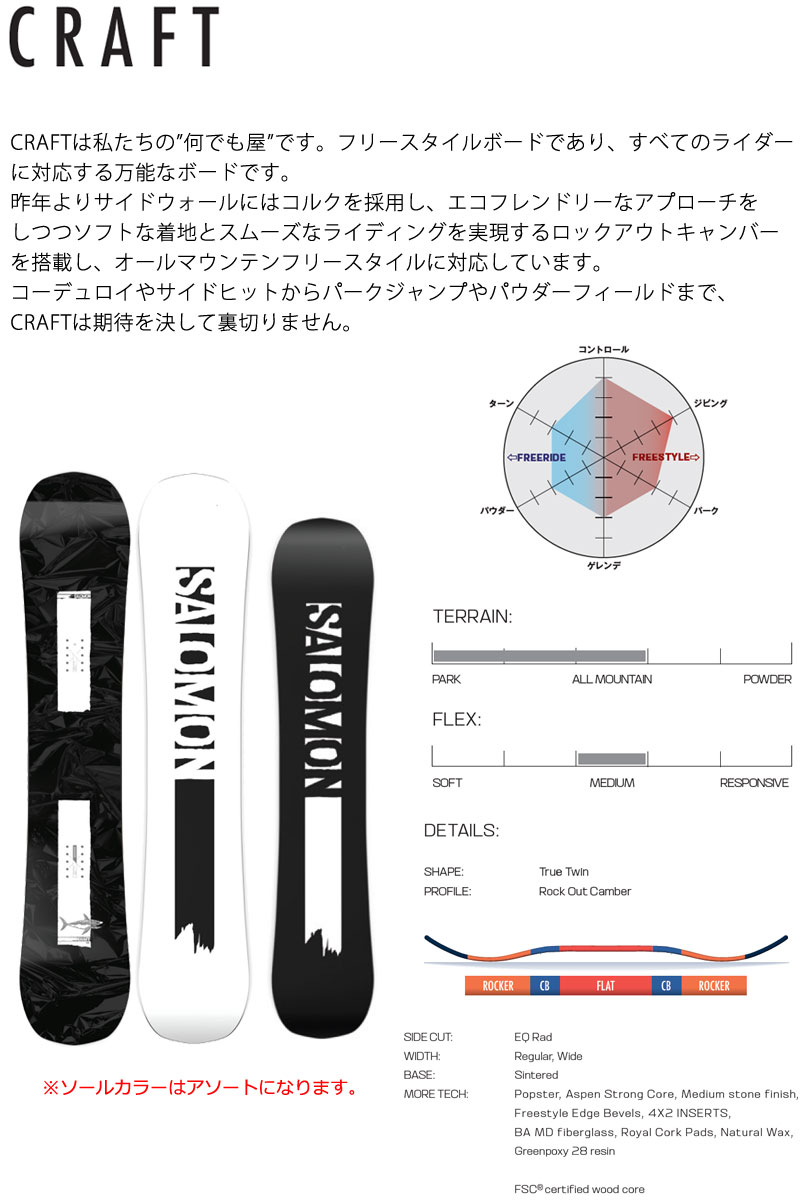 SALOMON（サロモン） 23-24 SALOMON / サロモン CRAFT クラフト メンズ