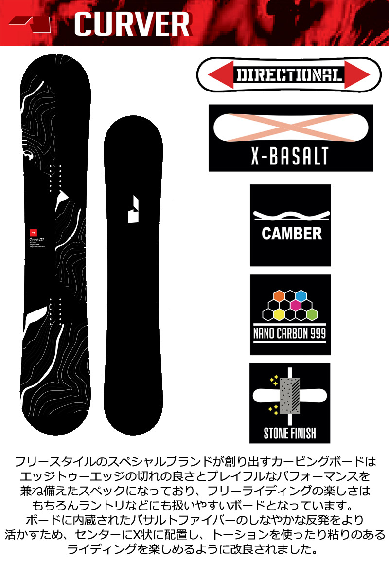 ALLIAN（アライアン） 23-24 ALLIAN / アライアン CURVER カーバー