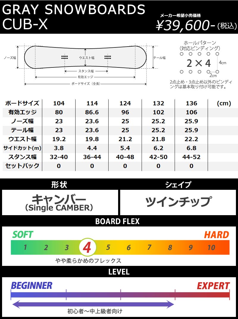 23-24 GRAY SNOWBOARDS/グレイ CUB-X カブエックス キッズ ジュニア 