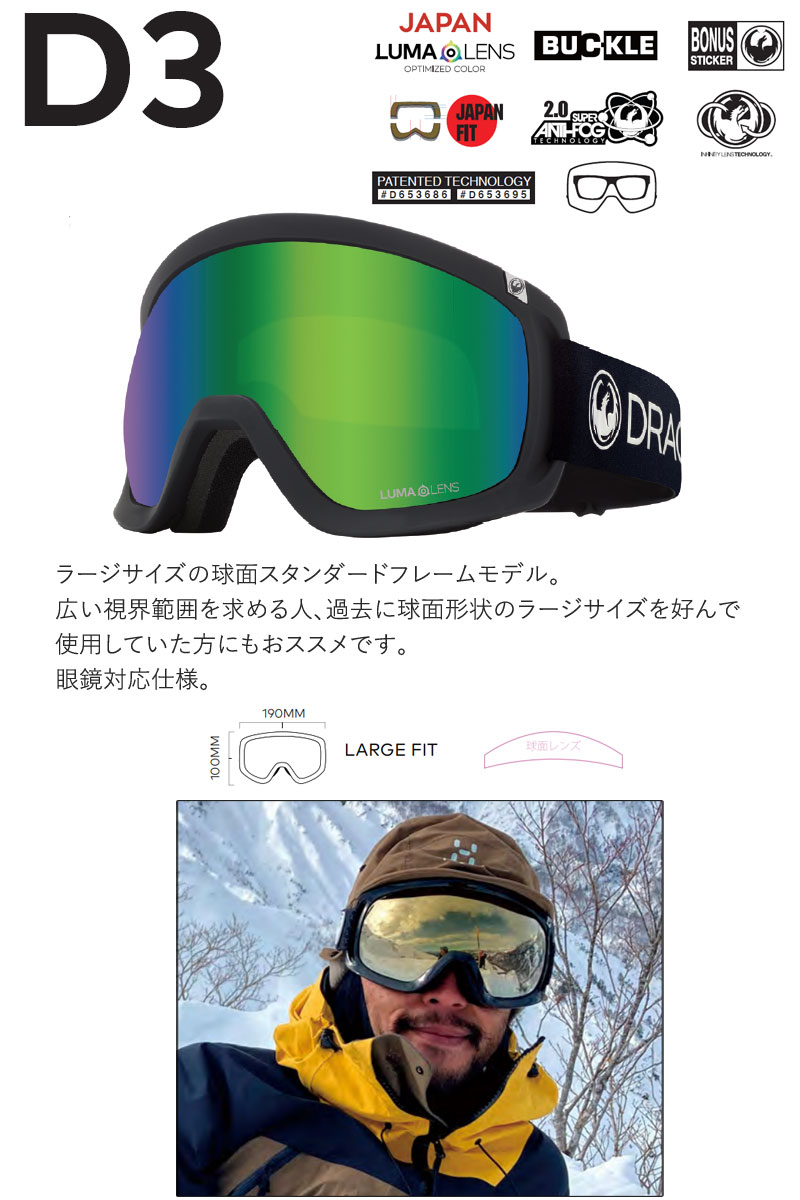 DRAGON 23-24 DRAGON/ドラゴン D3 Japan LumaLens メンズ レディース