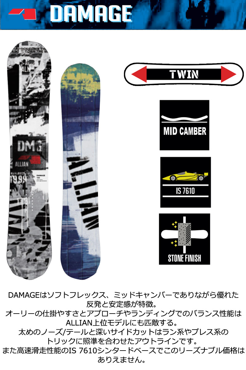 ALLIAN DAMAGE スノーボード　140 Allian Damage Snowboard