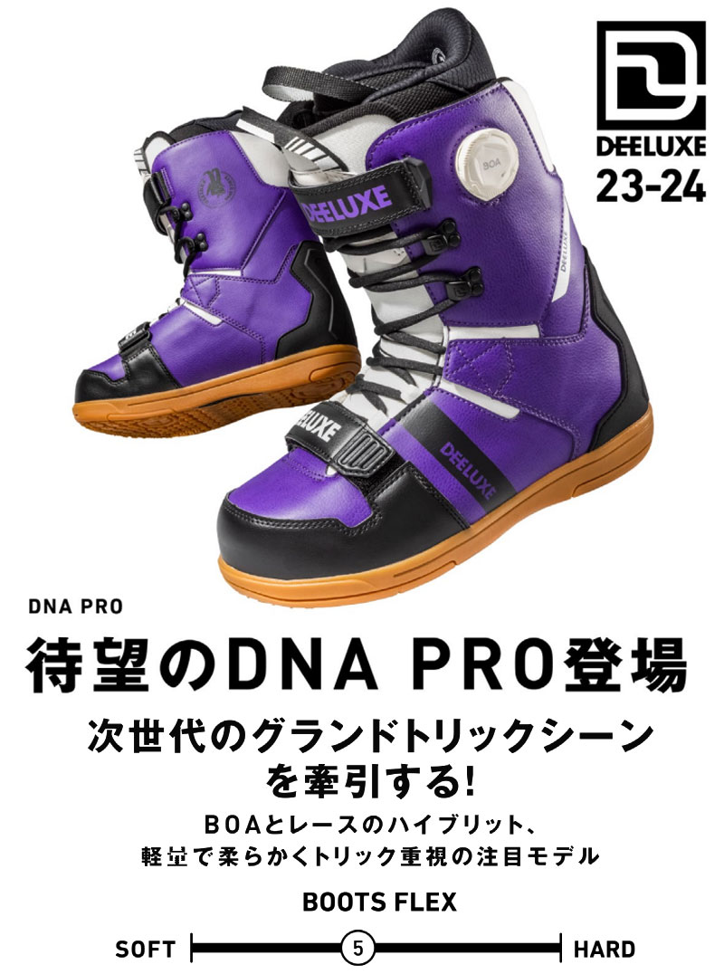 23-24 DEELUXE/ディーラックス D.N.A PRO s3 ディーエヌエープロ