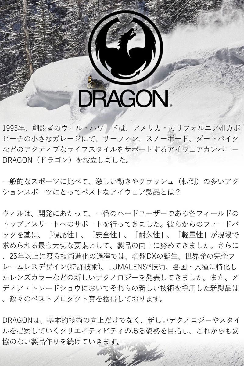 23-24 DRAGON/ドラゴン PXV Japan LumaLens メンズ レディース