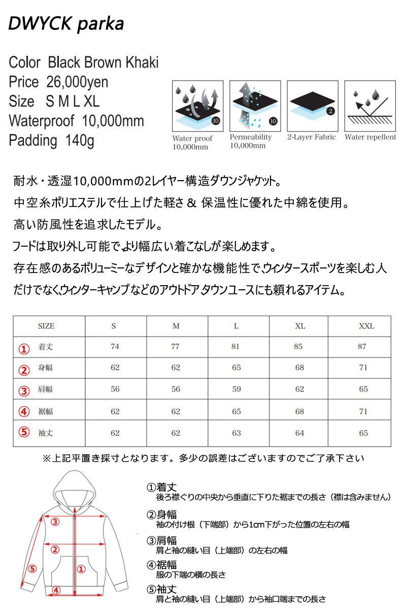 23-24 REPUBLIC &CO/リパブリック DWYCK parka メンズ レディース 防水