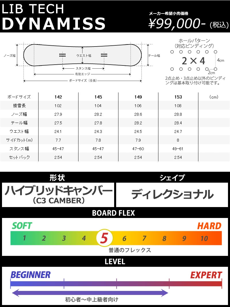 23-24 LIB TECH / リブテック DYNAMISS ダイナミス レディース メンズ