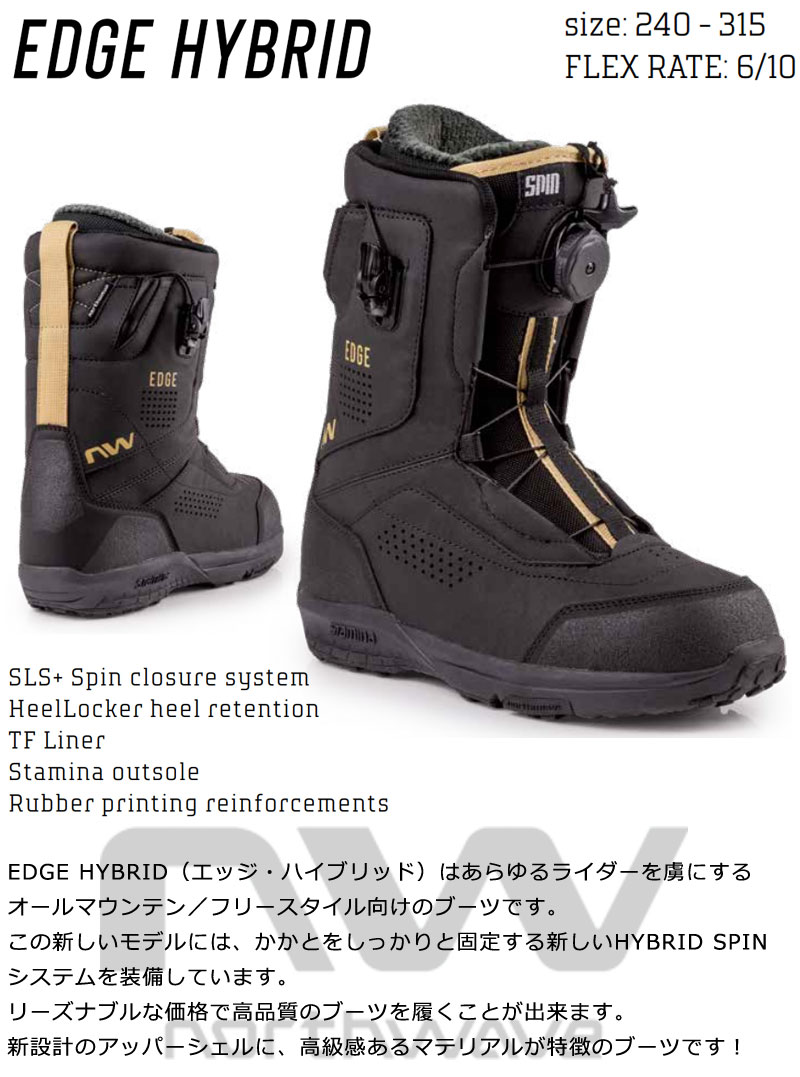 即出荷 23-24 NORTHWAVE/ノースウェーブ EDGE HYBRID エッジ