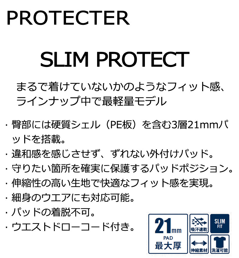 eb's / エビス SLIM PROTECT ヒッププロテクター パッド メンズ