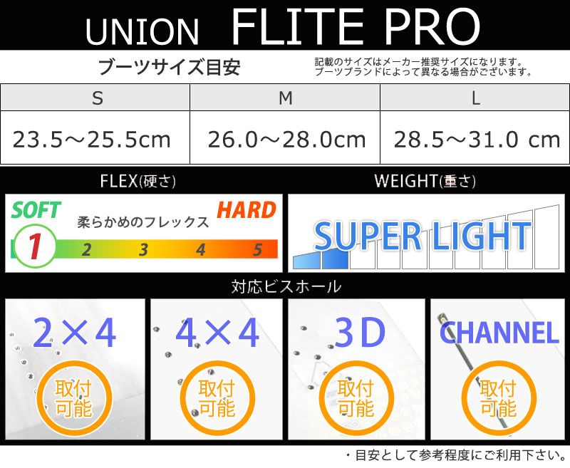 23-24 UNION/ユニオン FLITE PRO フライトプロ メンズ レディース 