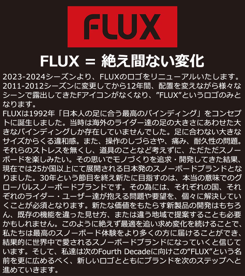 FLUX（フラックス） 23-24 FLUX/フラックス TW-R ティーダブルアール