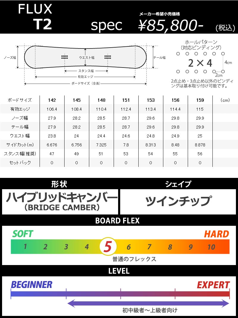 FLUX（フラックス） 23-24 FLUX/フラックス T2 ティーツー メンズ