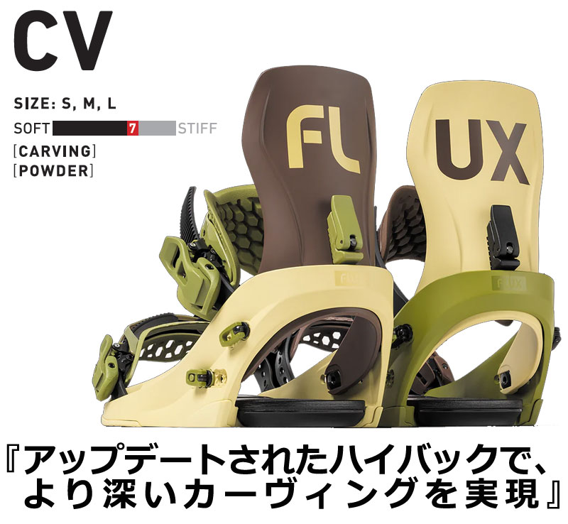 23-24 FLUX/フラックス CV シーブイ メンズ レディース ビンディング