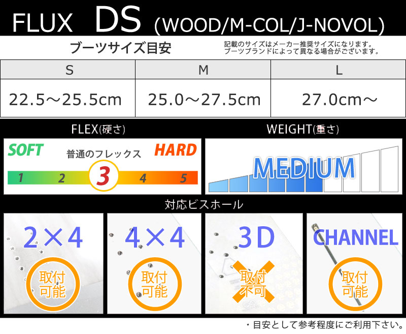 23-24 FLUX/フラックス DS ディーエス メンズ レディース 