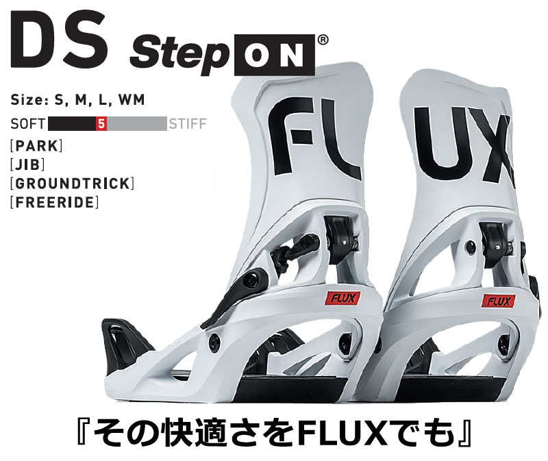 楽天市場】FLUX BINDING STEP ON BINDING / フラックス ステップ