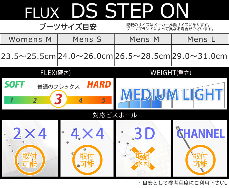 23-24 FLUX/フラックス DS STEP ON ディーエスステップオン メンズ