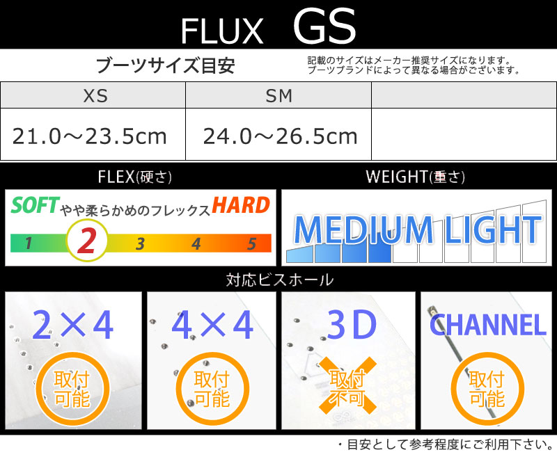 23-24 FLUX/フラックス GS ジーエス レディース ビンディング