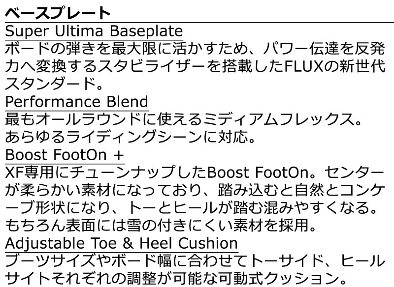 23-24 FLUX/フラックス XF エックスエフ メンズ レディース