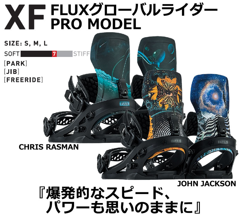 23-24 FLUX フラックス XF PRO エックスエフプロ ジョンジャクソン