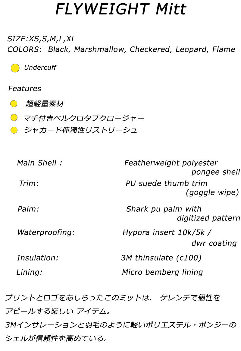 23-24 HOWL / ハウル FLYWEIGHT mitt ミトングローブ 手袋 メンズ