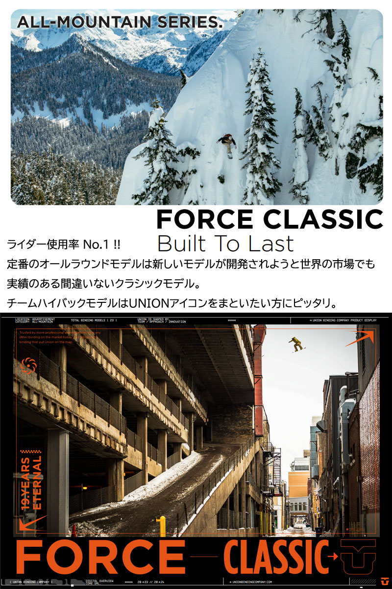 23-24 UNION/ユニオン FORCE CLASSIC フォースクラシック メンズ