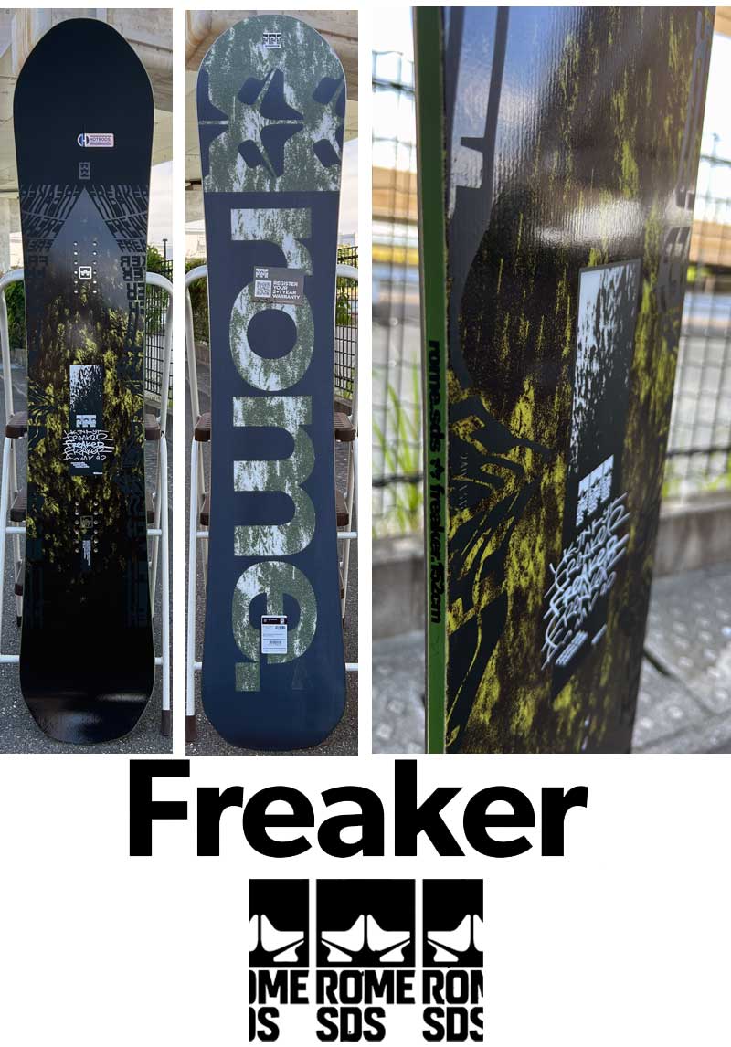 23-24 ROME SDS / ローム FREAKER フリーカー メンズ スノーボード パーク フリーラン 板 2024 型落ち