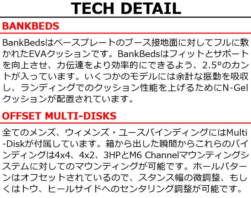 FLOW 23-24 / フロー FUSE-CARBON HYBRID フューズカーボン