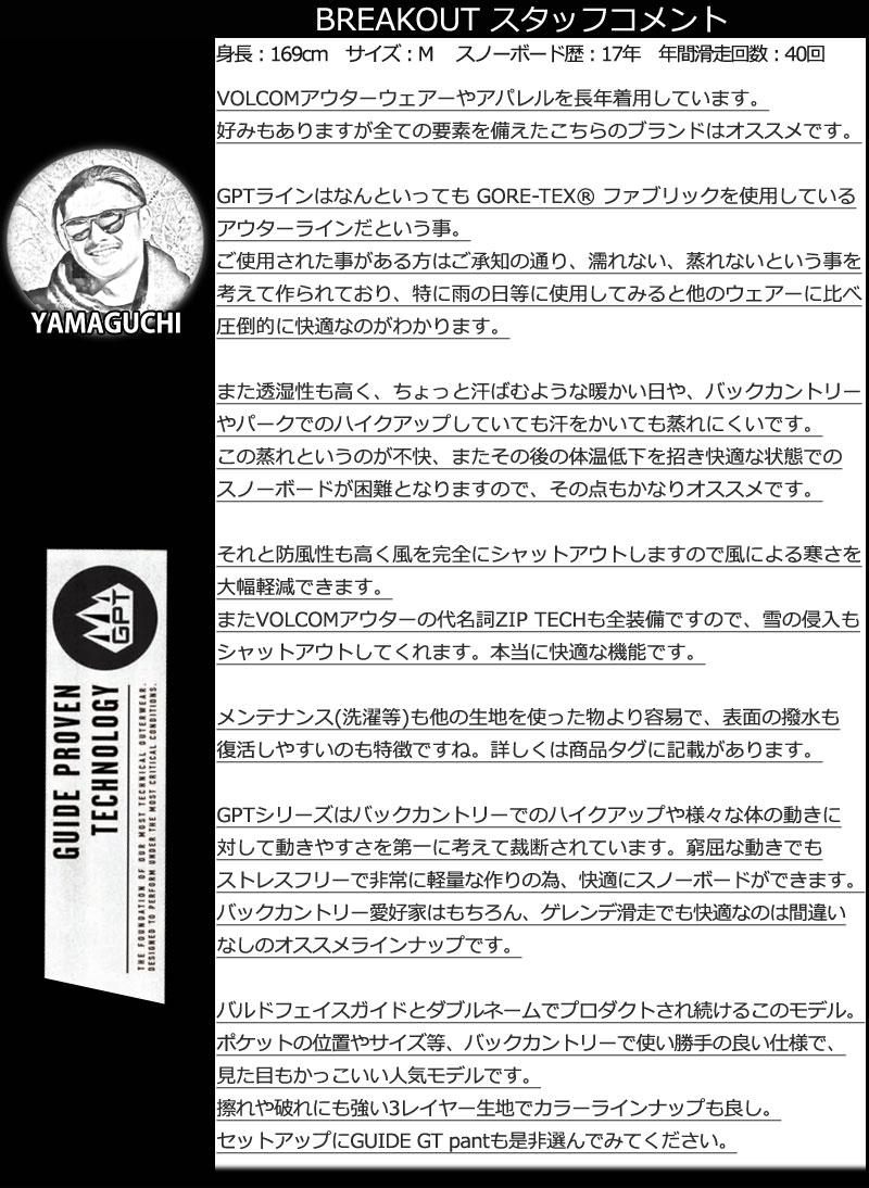 VOLCOM 23-24 VOLCOM/ボルコム GUIDE GORE-TEX jacket メンズ