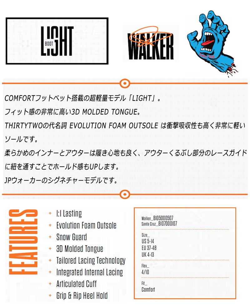 thirtytwo 23-24 THIRTYTWO/サーティーツー LIGHT ライト JP