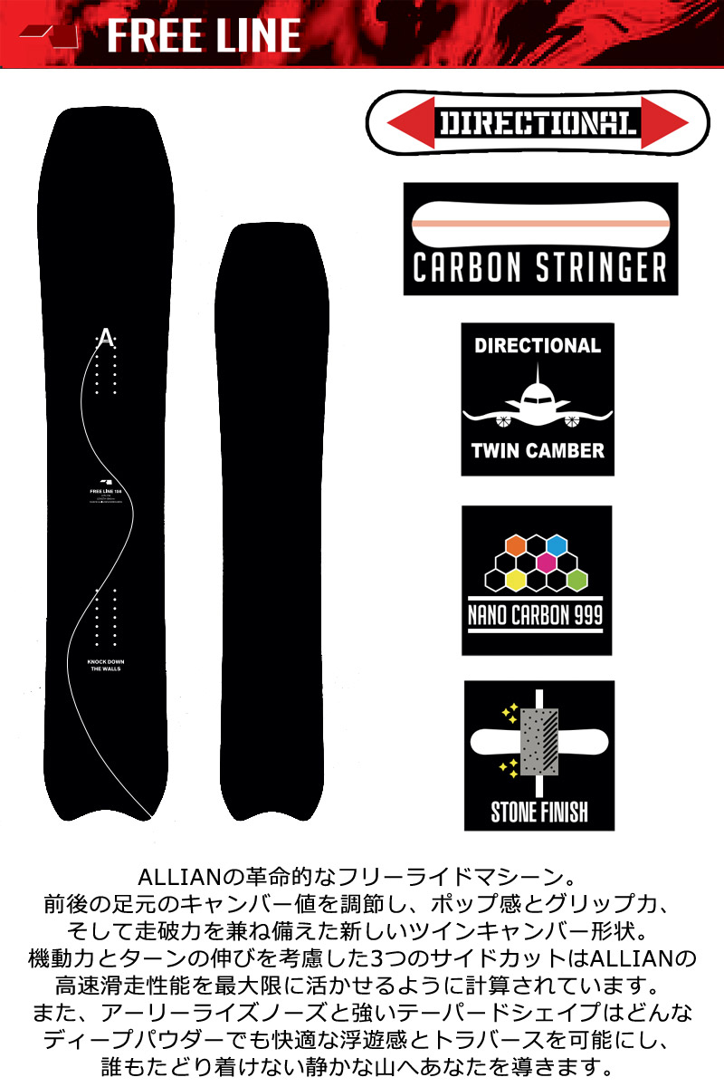 ALLIAN 23-24 / アライアン FREE LINE フリーライン メンズ