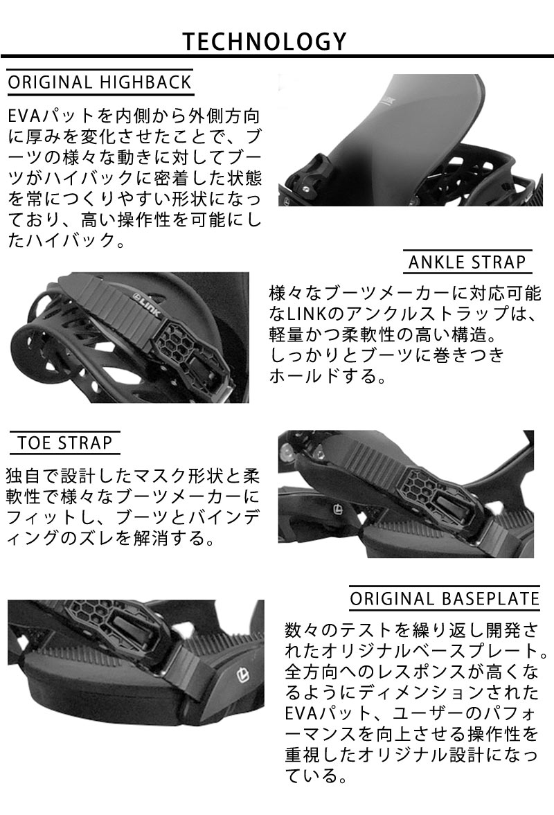 LINK（リンク） 即出荷 23-24 LINK /リンク EXV2.0 イーエックスブイ