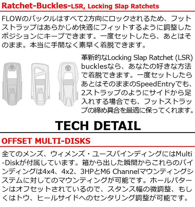 23-24 FLOW / フロー MICRON YOUTH FUSION マイクロンユース