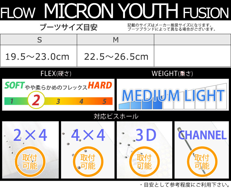 23-24 FLOW / フロー MICRON YOUTH FUSION マイクロンユース