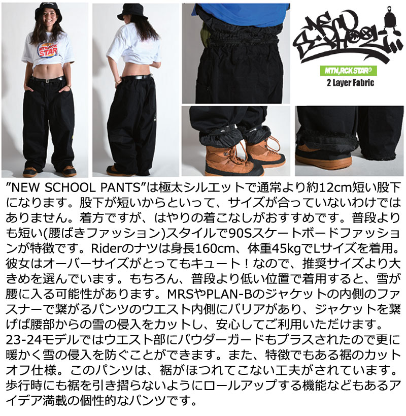 23-24 MOUNTAIN ROCK STAR/マウンテンロックスター NEW SCHOOL PANTS 