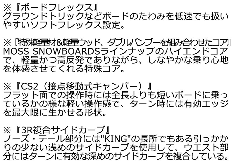 23-24 MOSS SNOWBOARDS/モススノーボード TOTO BLACK SF トトブラック 