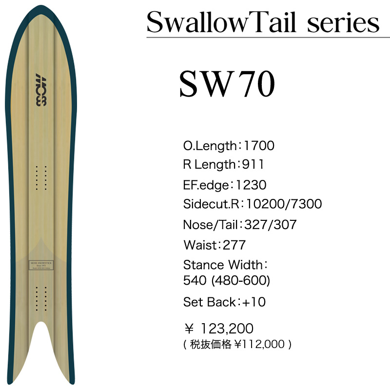 NOW 23-24 MOSS SNOWSTICK/モススノースティック SW70 スワロー