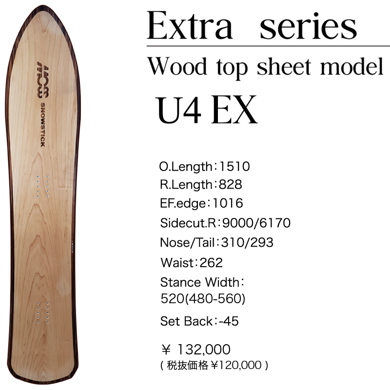 NOW 23-24 MOSS SNOWSTICK/モススノースティック U4EX ユー4エクストラ