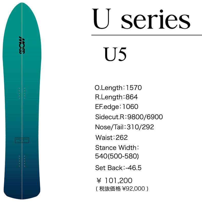 新品未使用　23-24 moss snow stick U5 U5 – Moss Snowstick