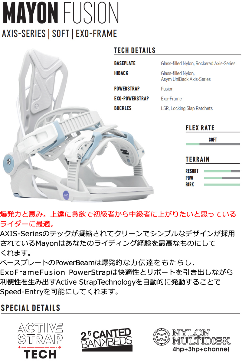 FLOW 即出荷 23-24 / フロー MAYON FUSION マーヨン