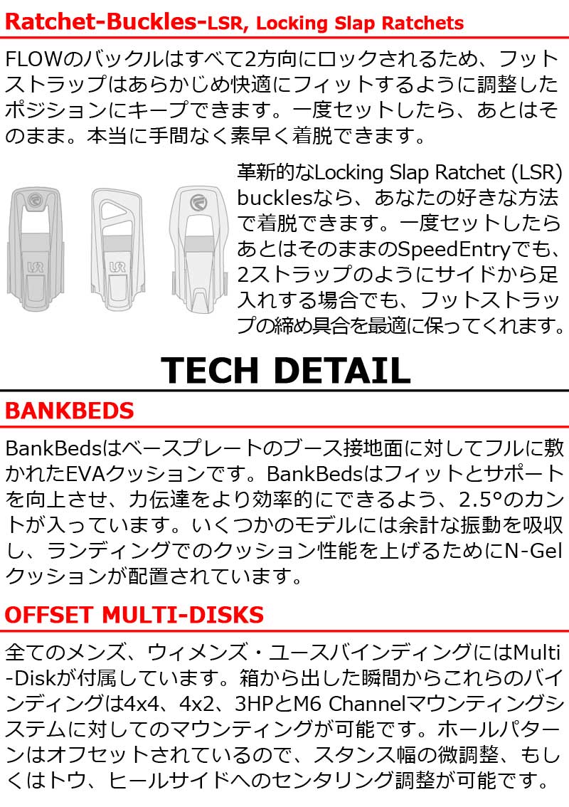 FLOW（フロー） 即出荷 23-24 FLOW / フロー MAYON-PLUS FUSION マー