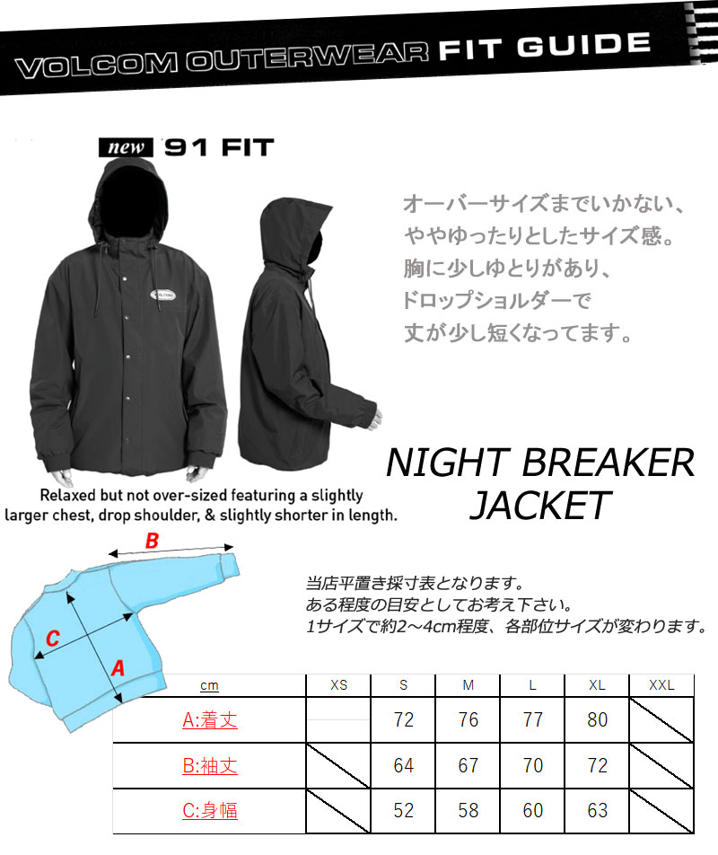 23-24 VOLCOM/ボルコム NIGHTBREAKER jacket メンズ レディース 防水 