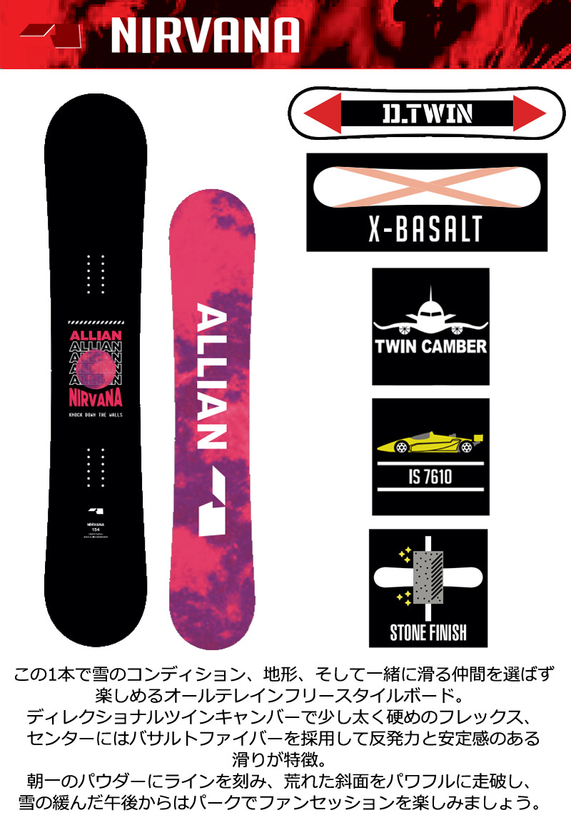 ALLIAN（アライアン） 23-24 ALLIAN / アライアン NIRVANA ニルバーナ