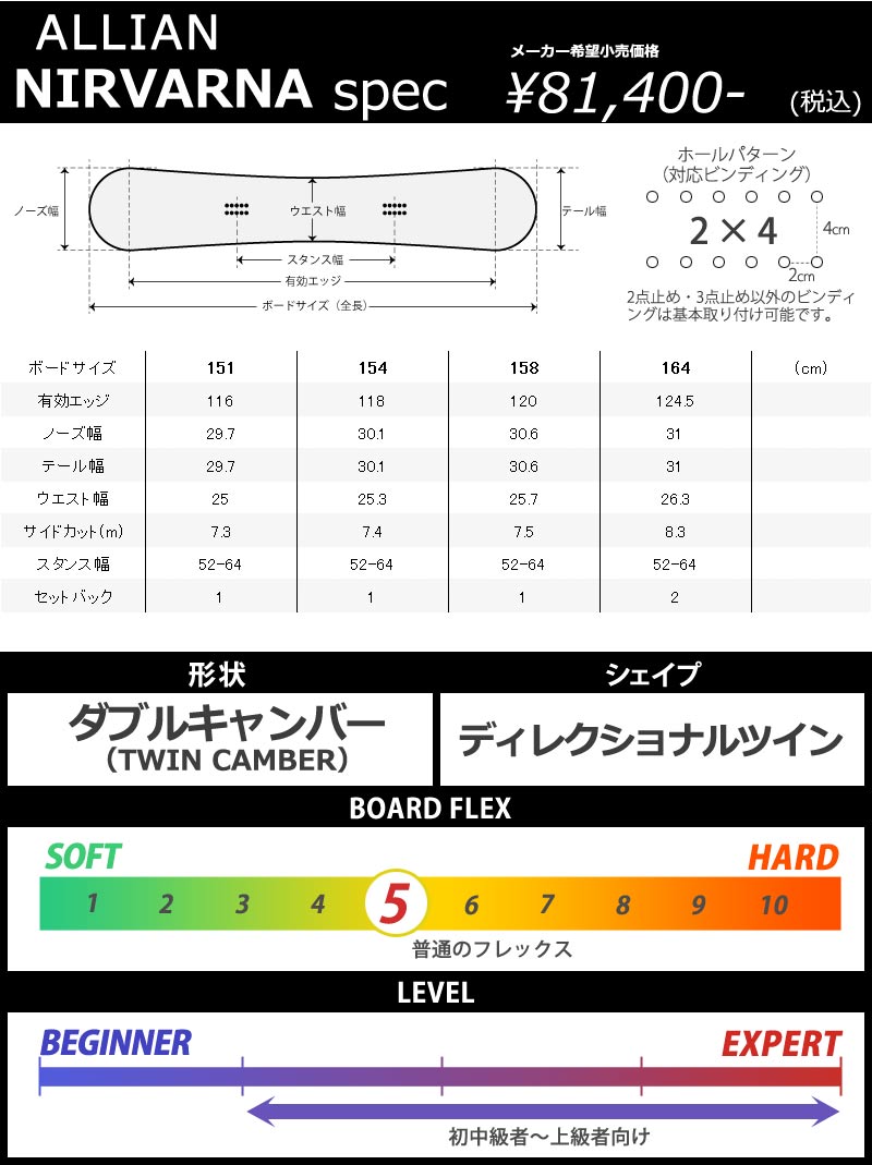 ALLIAN（アライアン） 23-24 ALLIAN / アライアン NIRVANA ニルバーナ