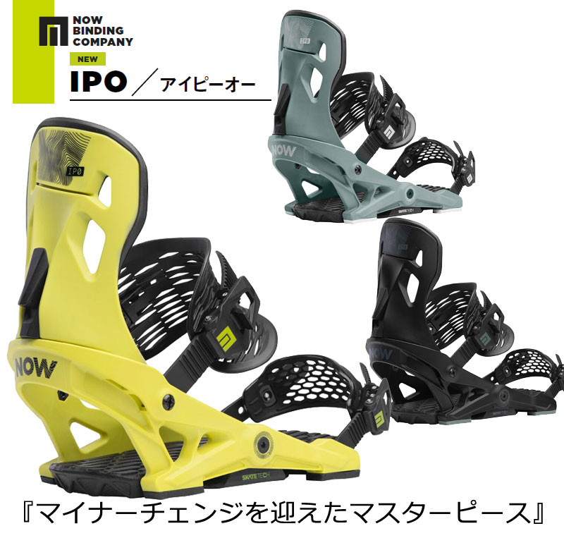 Now Bindings Pilot Mサイズ - バインディング