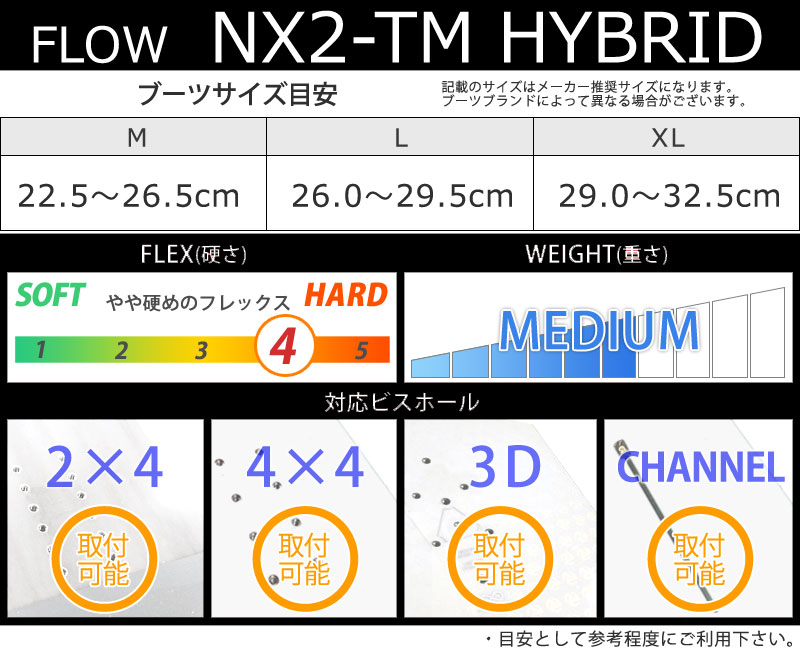 FLOW（フロー） 即出荷 23-24 FLOW / フロー NX2-TM HYBRID エヌ