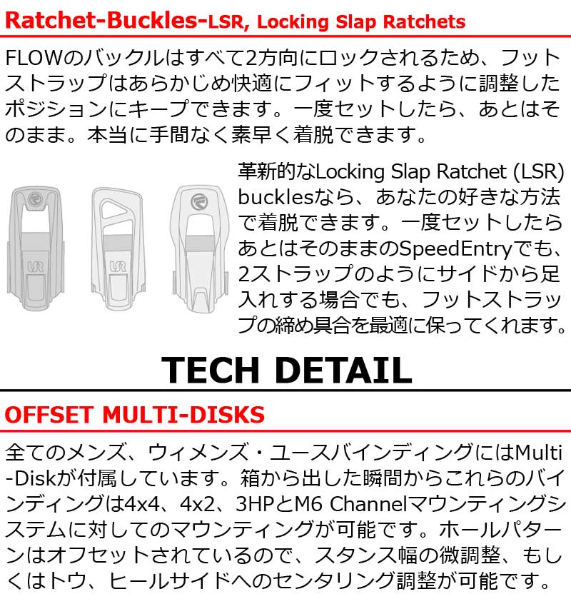 23-24 FLOW / フロー NEXUS FUSION ネクサス フュージョン リアエントリー メンズ レディース ビンディング バインディング  スノーボード 2024