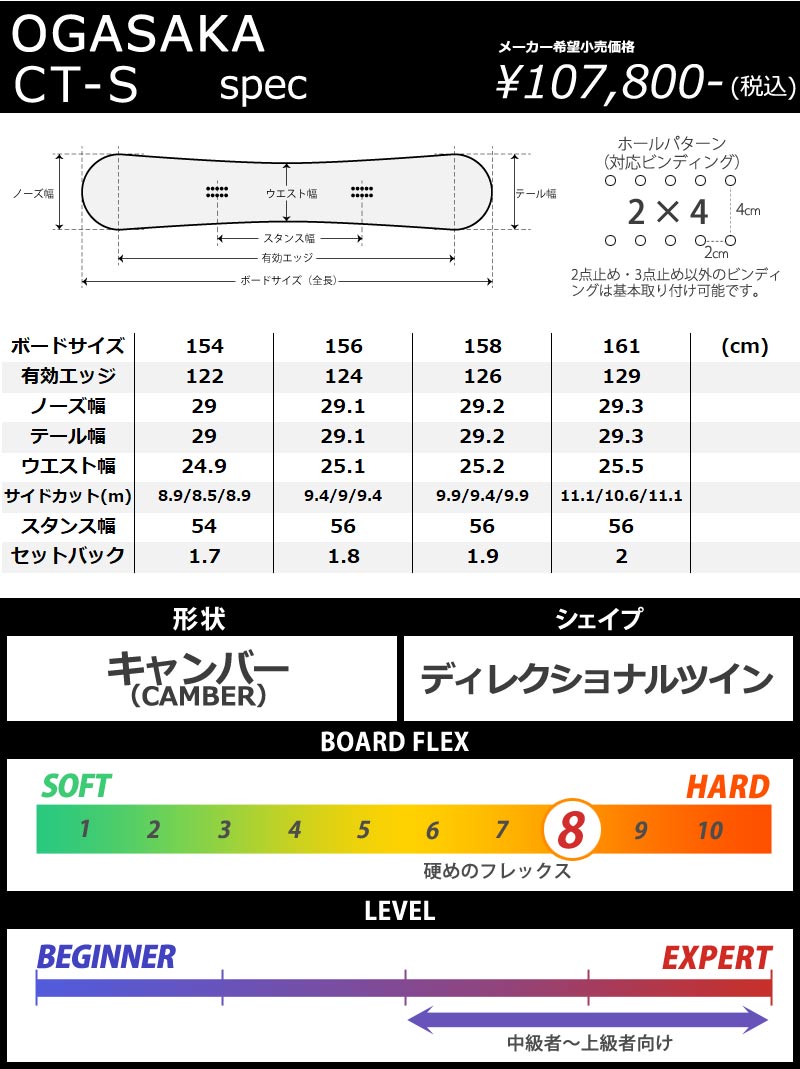 23-24 OGASAKA/オガサカ CT-S シーティーエス メンズ レディース