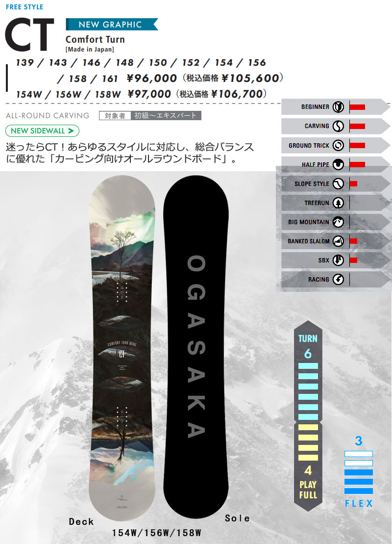 23-24 OGASAKA/オガサカ CTW シーティーワイド メンズ レディース