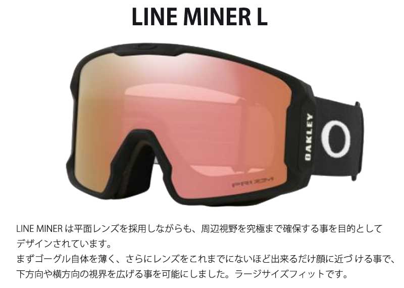 23-24 OAKLEY/オークリー LINE MINER L ラインマイナー メンズ 