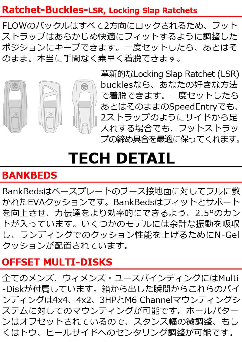 リアエントリーフロービンディング　Lサイズ FLOW ビンディング リアエントリー サイズL フロー リアエントリー