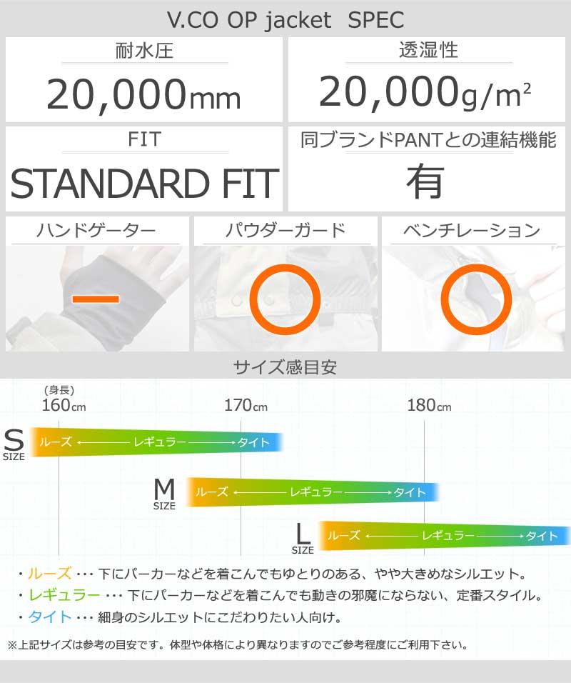 VOLCOM（ボルコム） 23-24 VOLCOM/ボルコム V.CO OP jacket メンズ