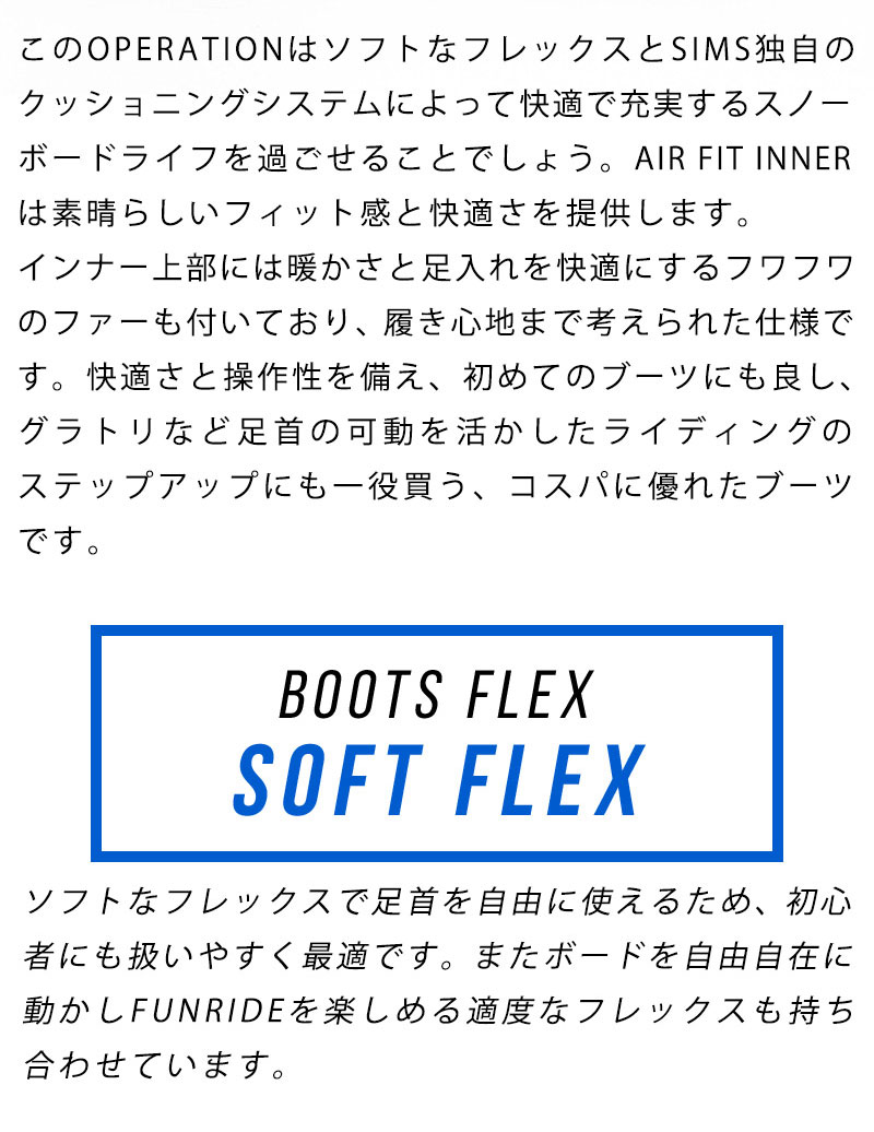 SIMS 23-24 SIMS/シムス OPERATION オペレーション ボア メンズ